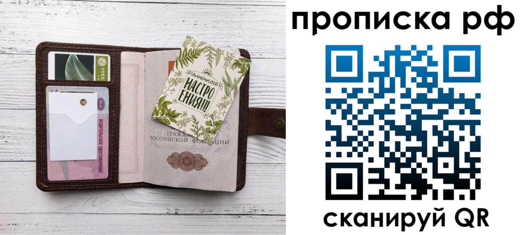 прописка в Кировграде