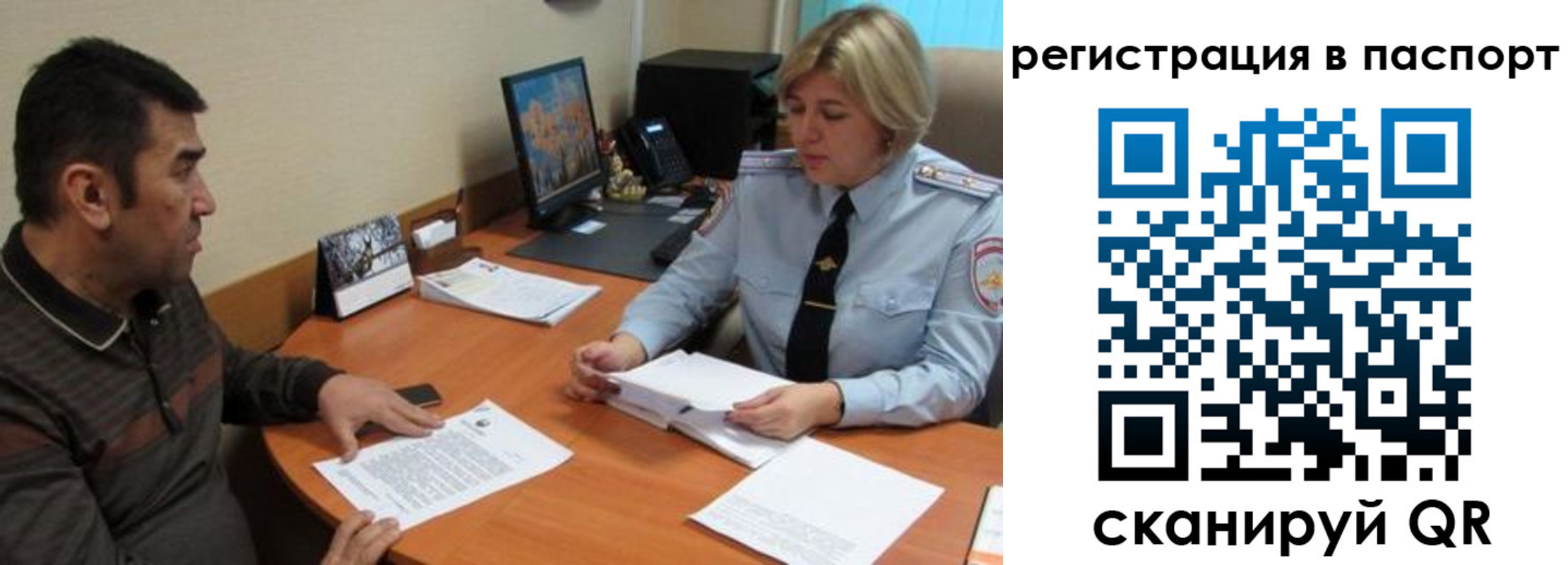 временная регистрация для всех в Кировграде