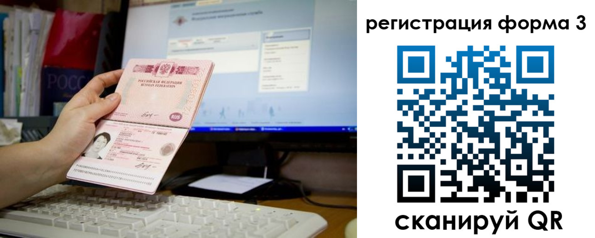 прописка иностранных граждан в Кировграде