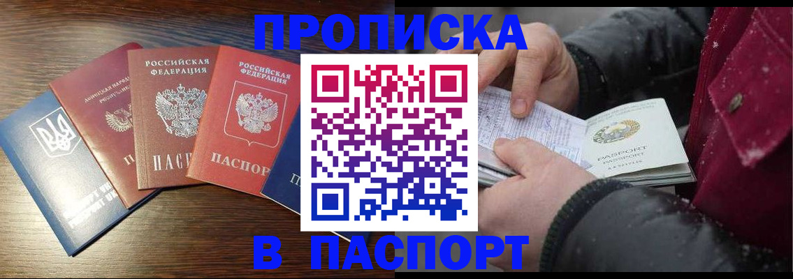 временная регистрация в Кировграде