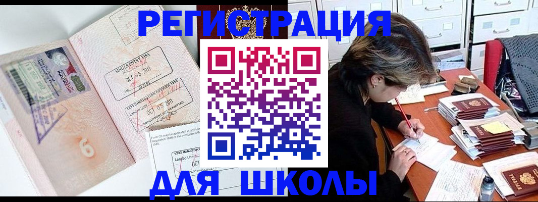 прописка штамп в Кировграде