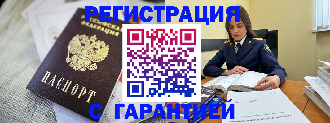 временная регистрация гарантия в Кировграде